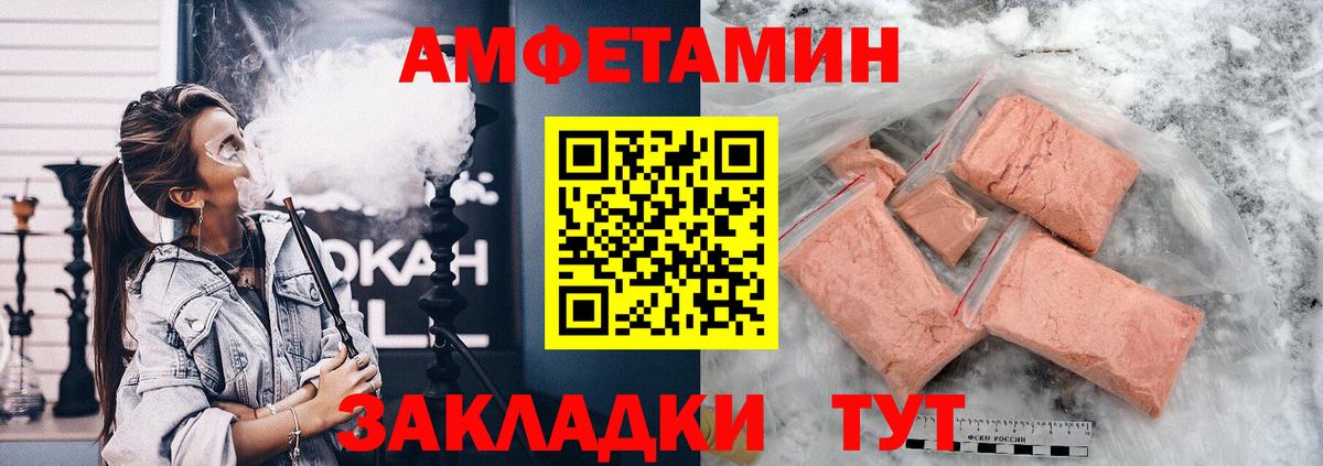 Amphetamine  Вход с VPN  Amphetamine  omg онион  Амфетамин Розовый  Лесной 
