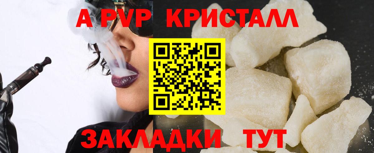 Альфа ПВП мука Лесной