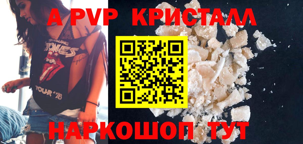 Alpha PVP Соль  APVP СК КРИС  Лесной  Вход с VPN  Alpha PVP  Alfa_PVP мука 