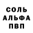 АМФЕТАМИН Розовый Roman Seryakov