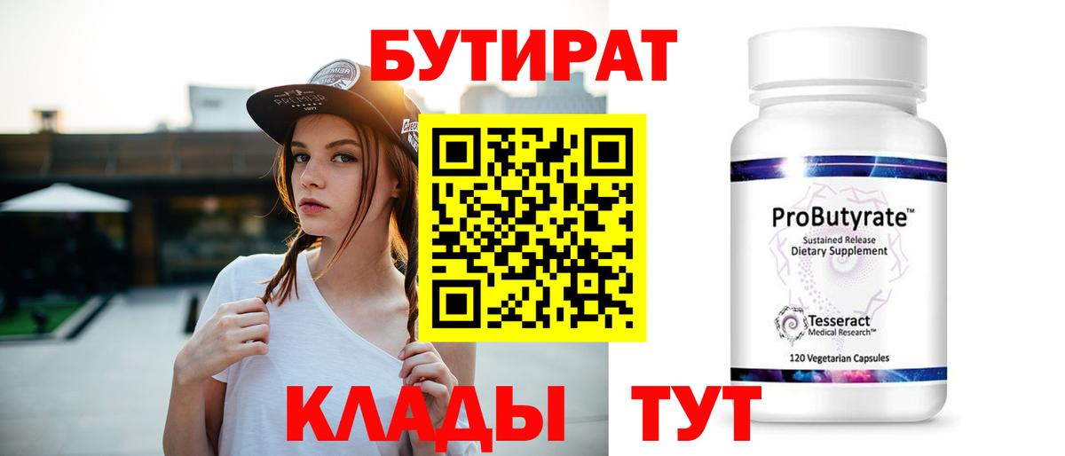 Лесной  Бутират буратино  Бутират  Вход с VPN 
