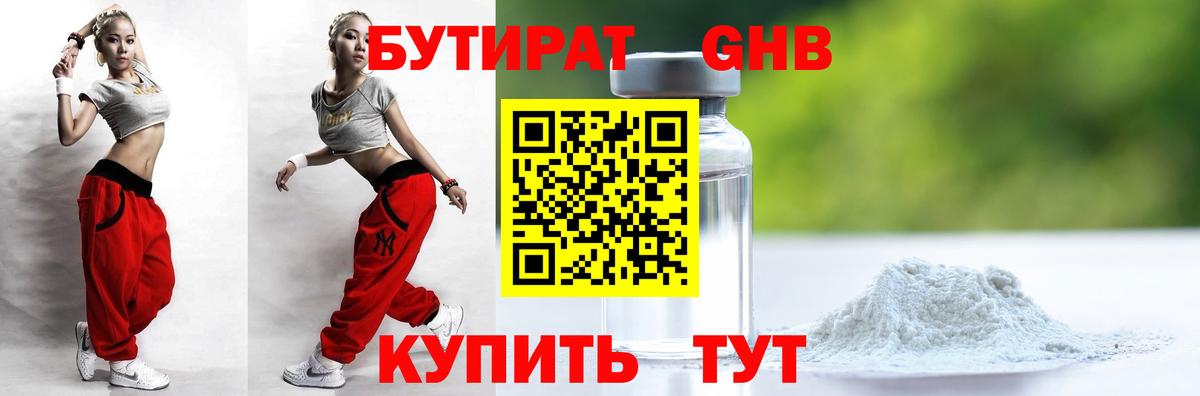 Канабис Лесной