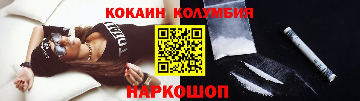 Cocaine  Вход с VPN  Лесной  COCAIN Columbia 
