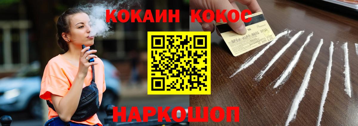 Cocaine Колумбийский Лесной
