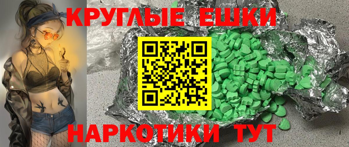 Экстази  Вход с VPN  Ecstasy 99%  Лесной  Экстази Philipp Plein 