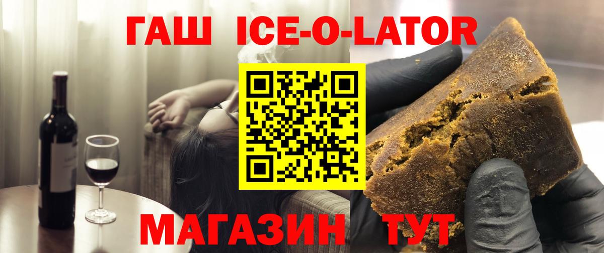 Лесной  Гашиш 40% ТГК  Вход с VPN  ГАШ  Гашиш индика сатива 