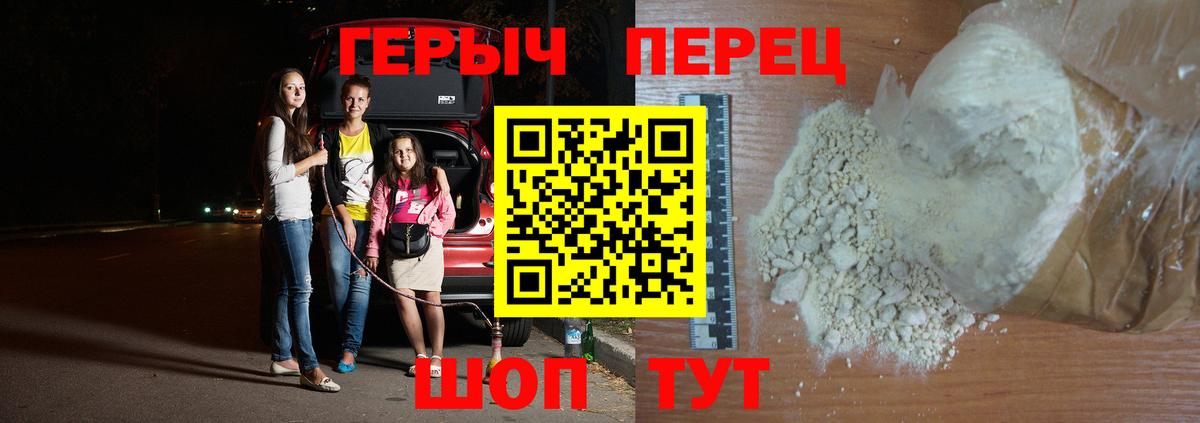 Лесной  ГЕРОИН  Вход с VPN  Героин герыч 