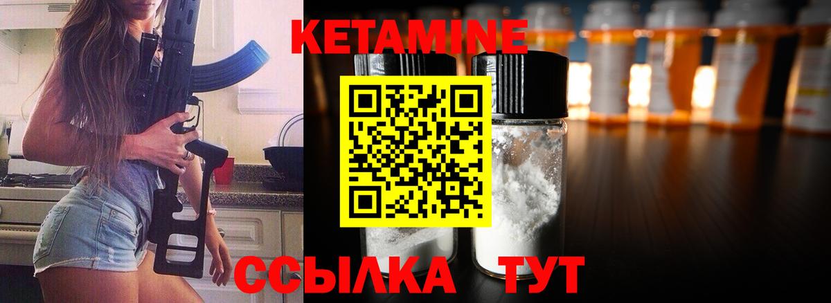 Кетамин VHQ Лесной