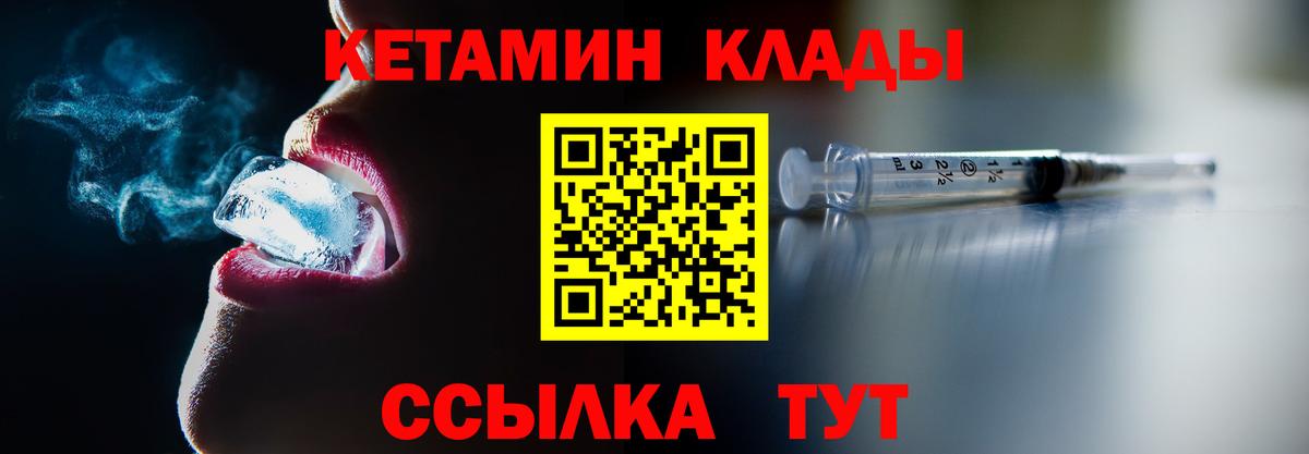 Кетамин VHQ  Вход с VPN  Лесной  Кетамин VHQ 