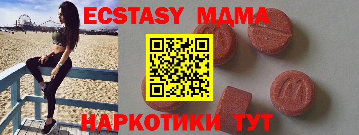 МДМА молли Лесной