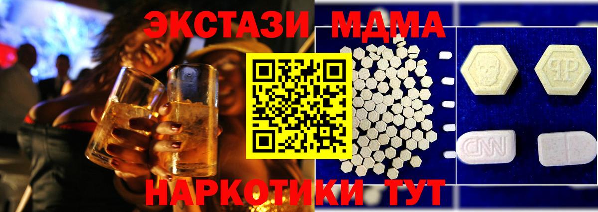 MDMA  MDMA crystal  Вход с VPN  Лесной 