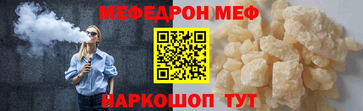 Лесной  МЕФ кристаллы  МЕФ  Вход с VPN  МЕФ кристаллы 