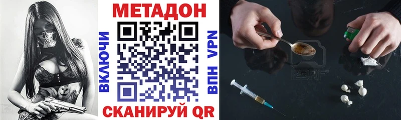 МЕТАДОН кристалл купить наркотик дарк нет клад Лесной