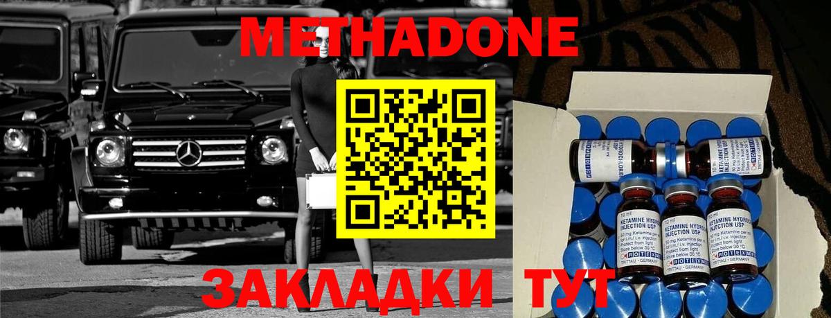 MEGA вход  Метадон methadone  Вход с VPN  МЕТАДОН мёд  Лесной 