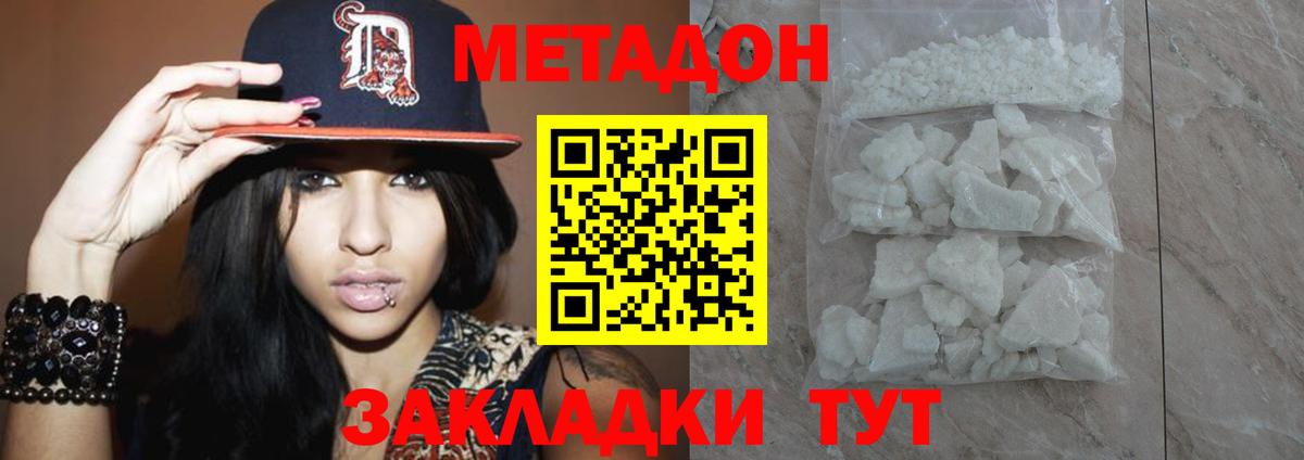 Метадон белоснежный Лесной