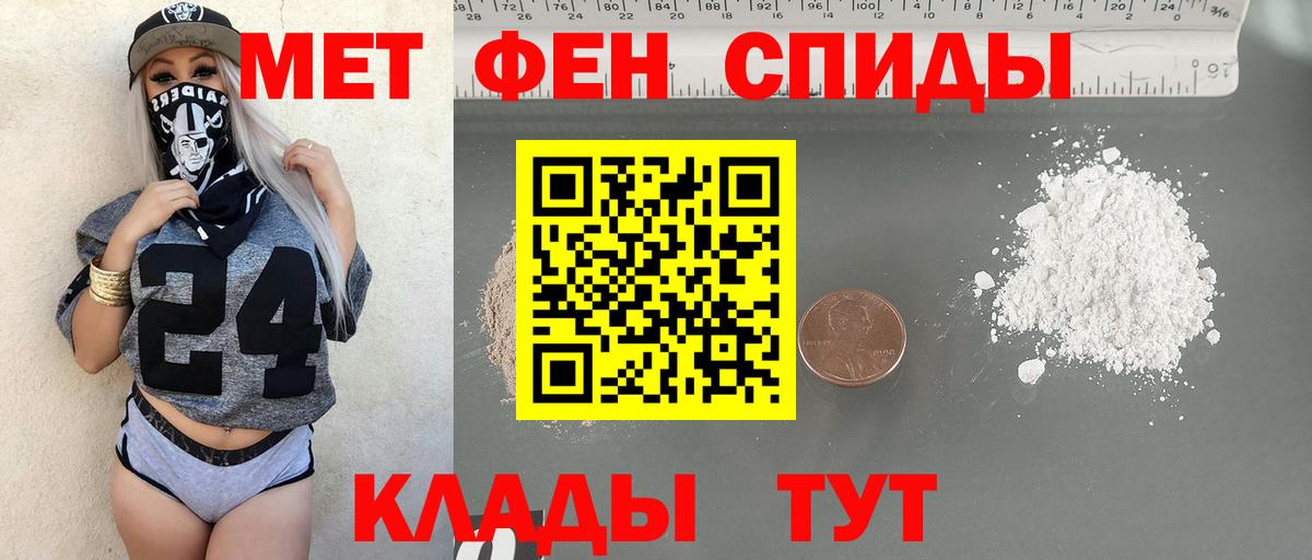 МЕТАМФЕТАМИН Methamphetamine Лесной