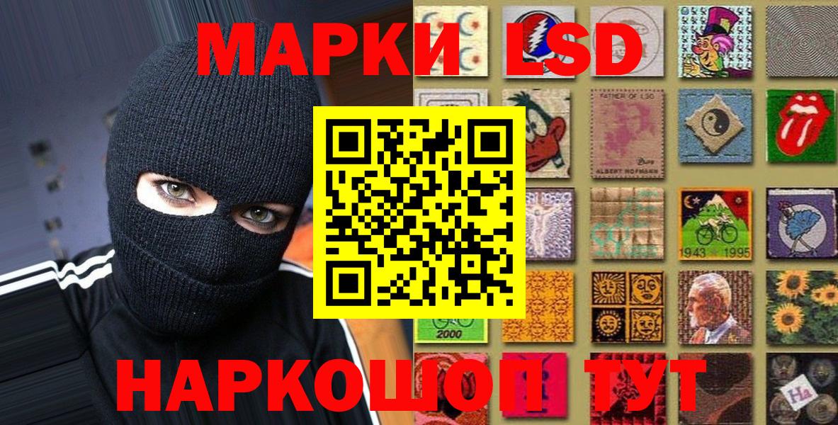 Лесной  Марки NBOMe 1,5мг  Вход с VPN 