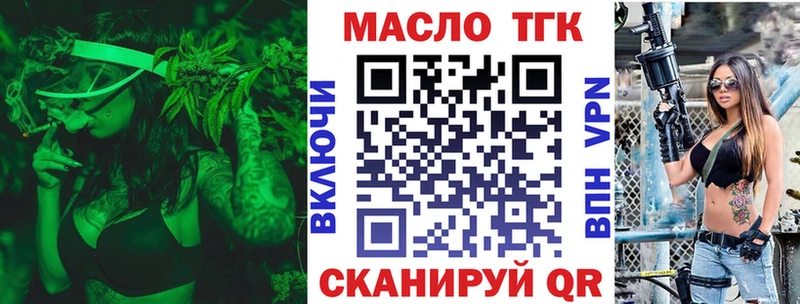 блэк спрут tor  Лесной  ТГК вейп с тгк 