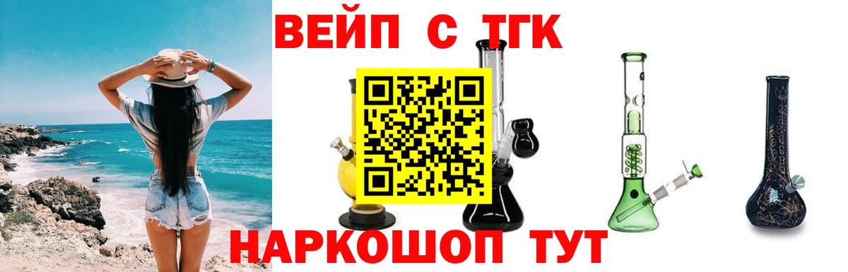 Лесной  МАРИХУАНА  Меф кристаллы  Вход с VPN  ГАШИШ  Кокаин  МЕТ 